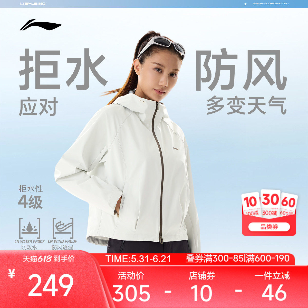 李宁风衣女2026夏季新款健身跑步通勤上衣连帽夹克防风服运动外套