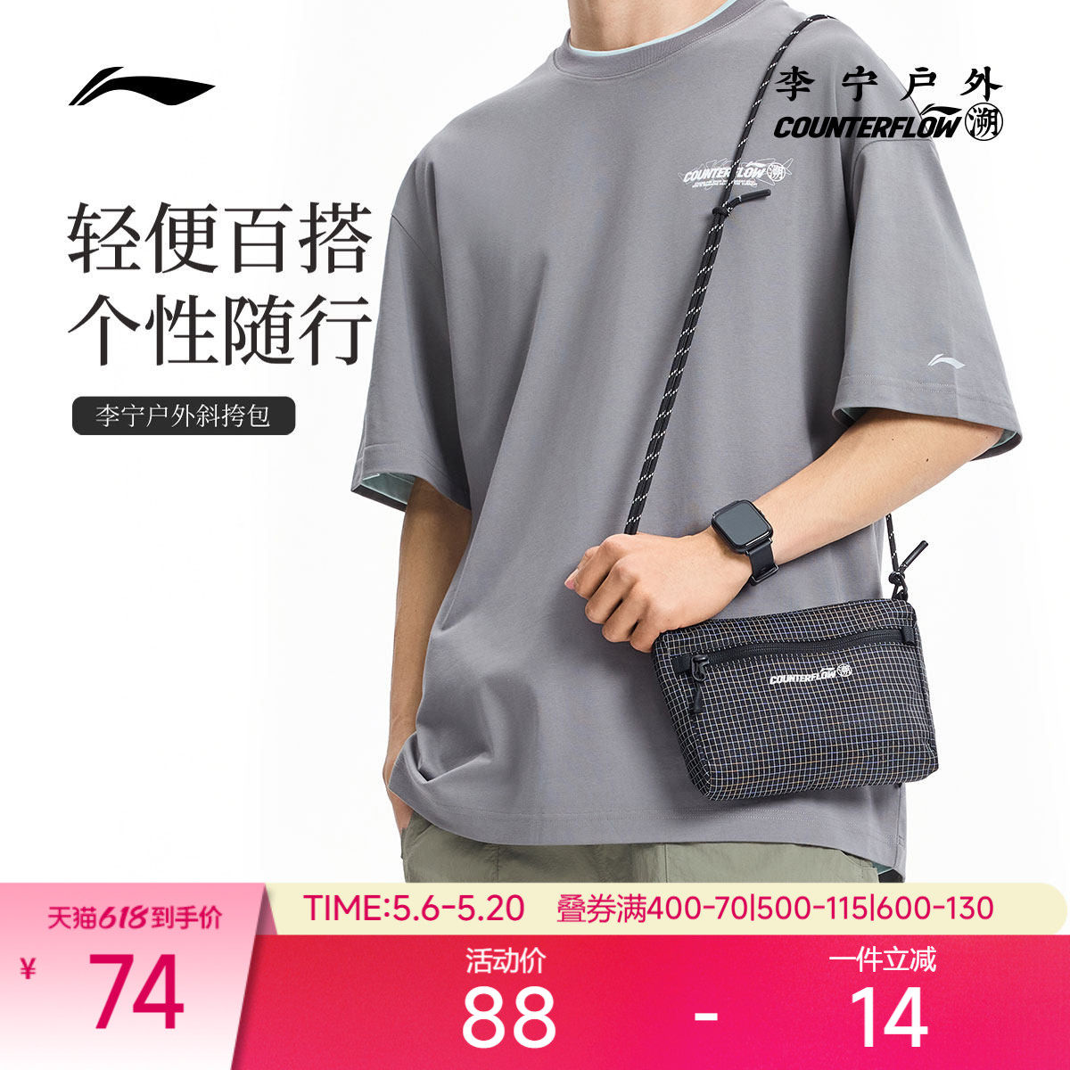 李宁户外CF溯｜斜挎包男包女包2026新款运动包
