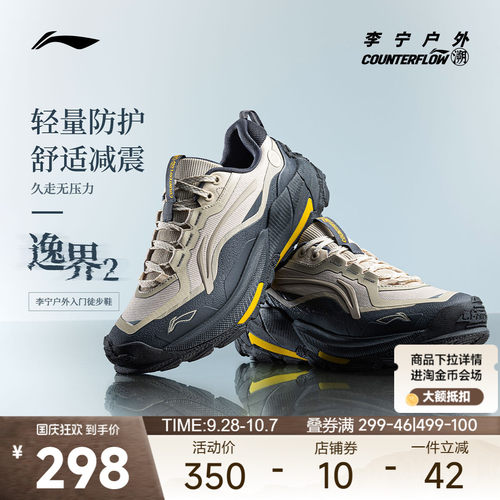 李宁轻量化徒步登山鞋轻便耐磨