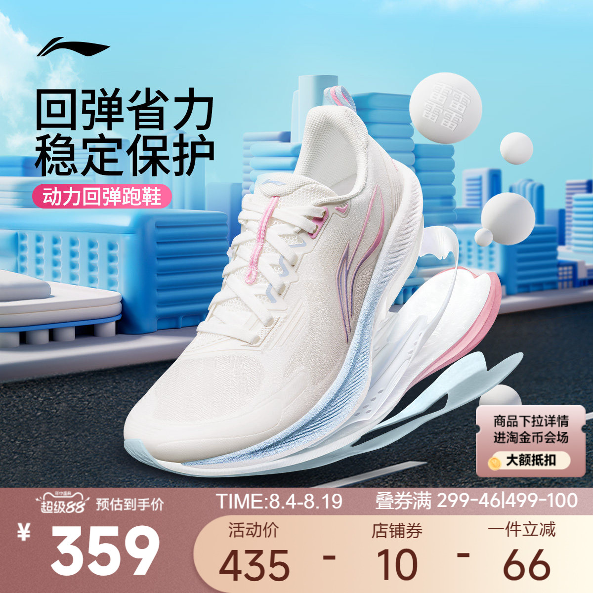 李宁吾适6女透气休闲跑步鞋