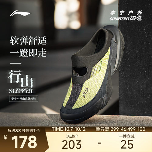 李宁CF行山SLIPPER凉鞋男女同款