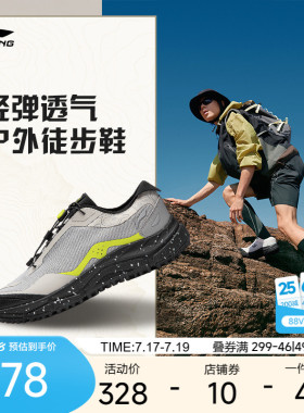 李宁户外CF溯|逸界liteV3徒步鞋男防滑透气低帮轻便越野登山鞋子