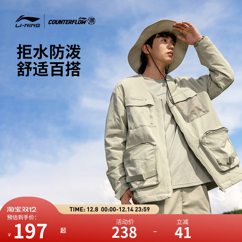 李宁户外CF溯｜夹克 男女款宽松防泼水潮流时尚徒步工装运动马甲