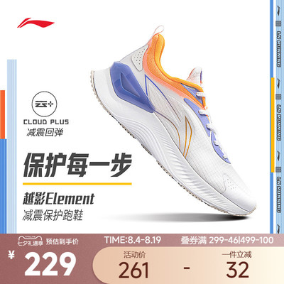 李宁鞋越影Element男款跑鞋