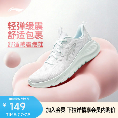 李宁运动鞋女款透气防滑回弹耐磨
