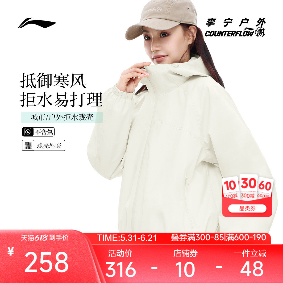 李宁户外CF溯丨珑壳外套女通勤夹克情侣防风宽松梭织休闲运动服男