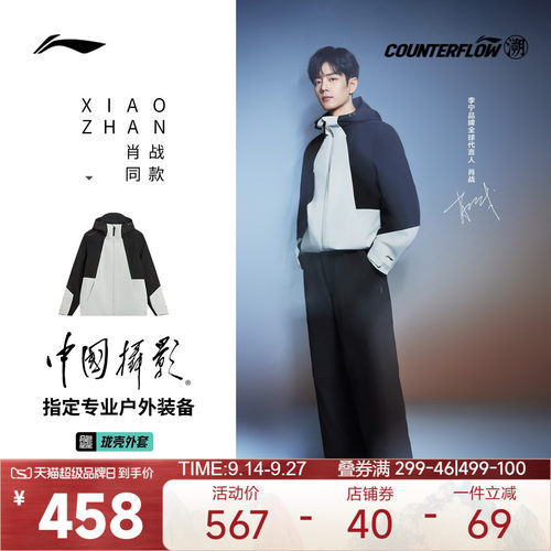 李宁户外风衣软壳透气防风轻量化