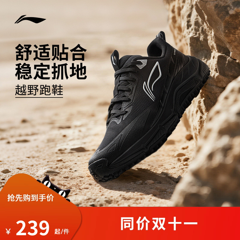 【25新品】李宁越野跑鞋 逐风 男子舒适缓震抓地户外运动山地跑鞋