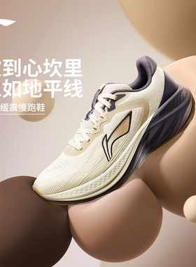 【25新品】李宁跑步鞋 悠然V2 男子缓震软底轻盈舒适休闲慢跑鞋