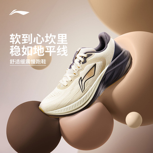 【25新品】李宁跑步鞋 悠然V2 男子缓震软底轻盈舒适休闲慢跑鞋