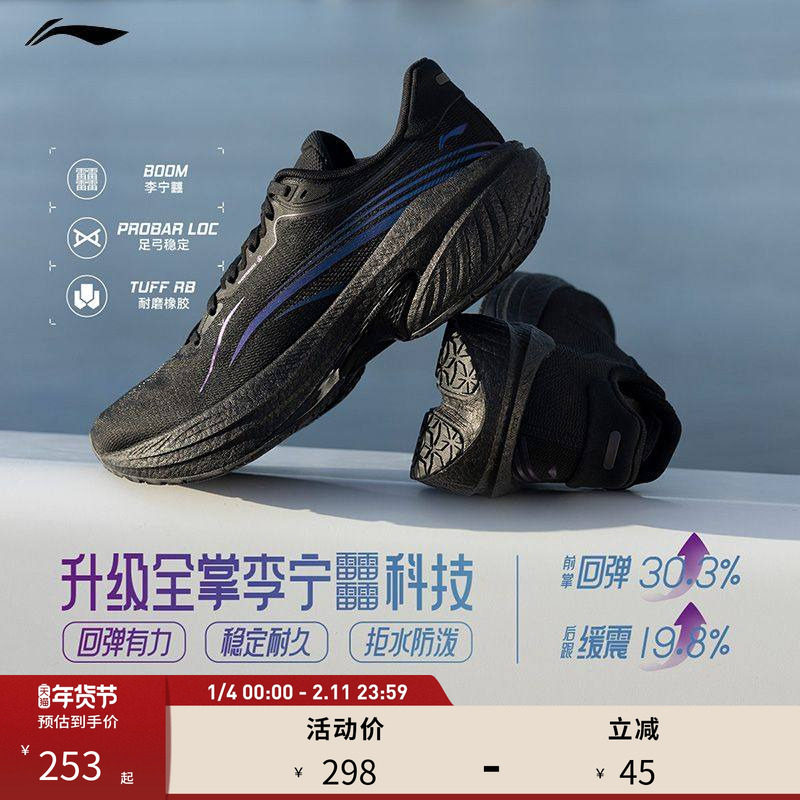李宁跑步鞋 吾适4.0 男子回弹缓震稳定支撑防泼水耐磨软底慢跑鞋,户外/登山/野营/旅行用品,登山鞋/徒步鞋,淘宝优惠券,粉丝福利购,淘宝优惠卷