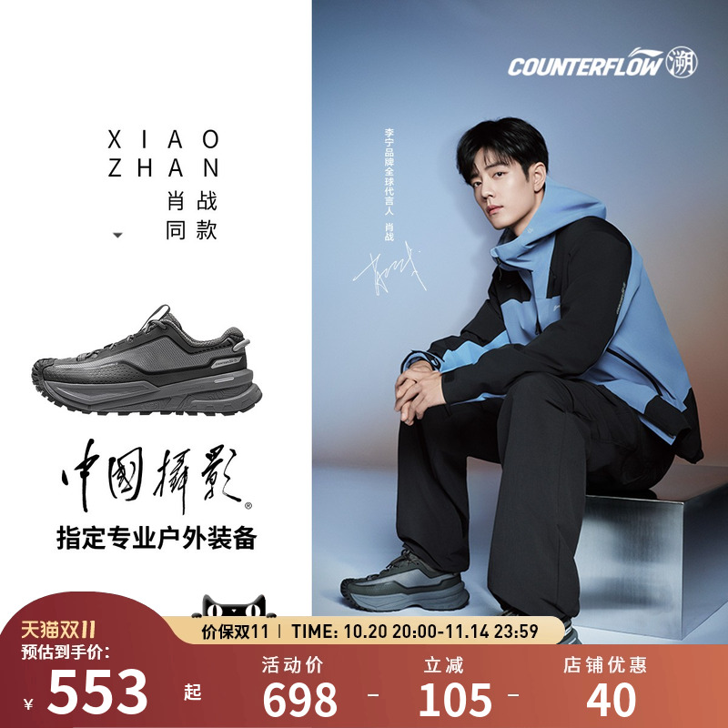 李宁户外CF溯|行川徒步鞋 男女同款防泼水减震防滑耐磨登山鞋