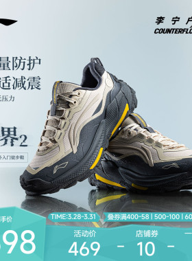 李宁户外CF溯|逸界2徒步鞋防滑透气男女轻便登山机能鞋低帮运动鞋