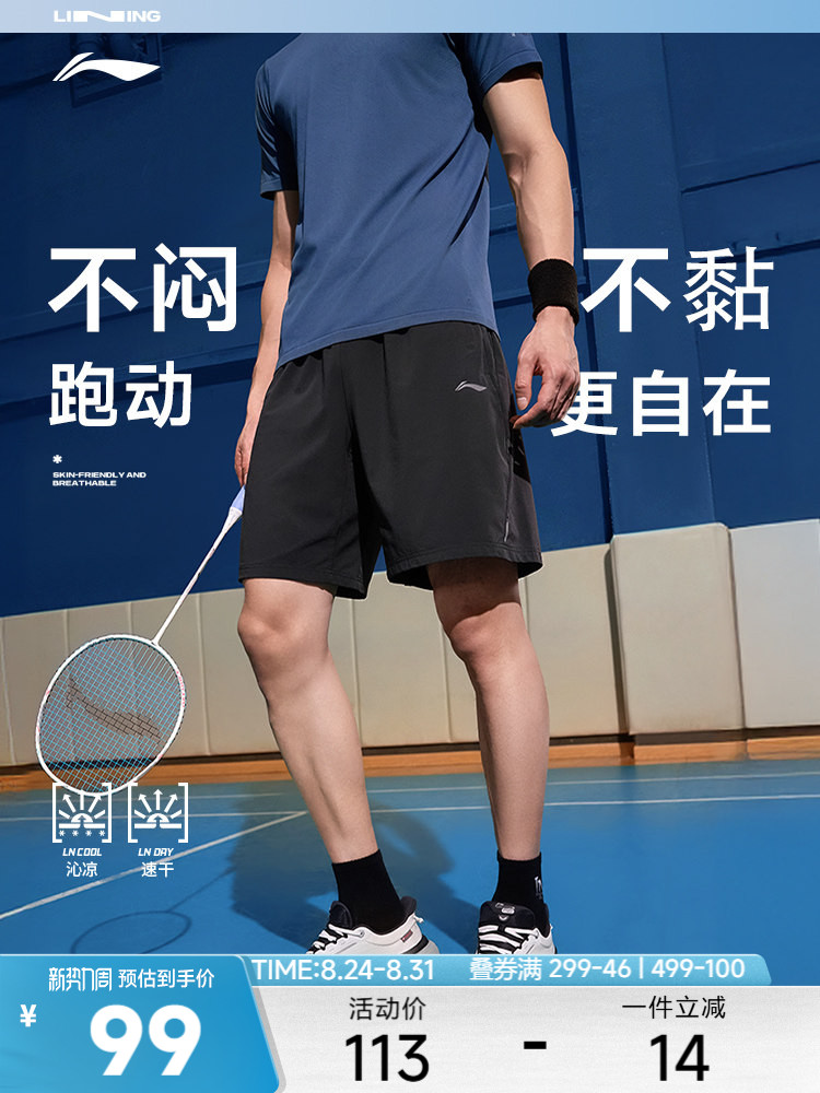 李宁运动短裤男士健身跑步短裤男装裤子官方反光梭织运动裤男裤