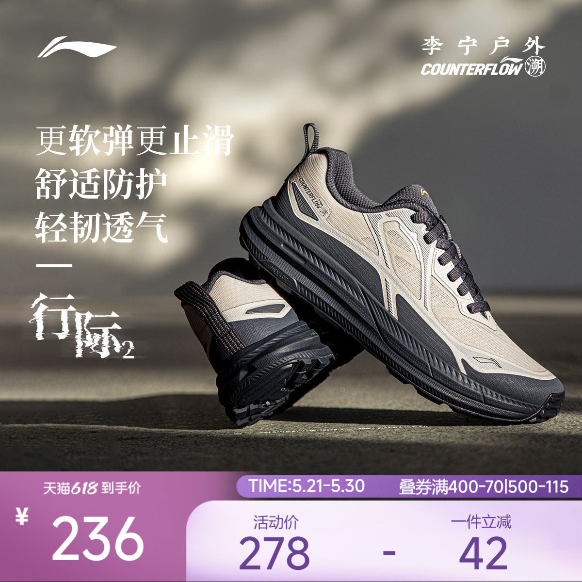 李宁户外CF溯|行际2徒步鞋男鞋轻便透气防滑减震通勤低帮运动鞋