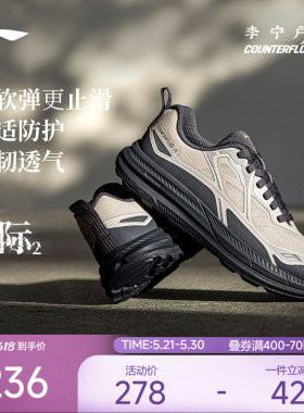 李宁户外CF溯|行际2徒步鞋男鞋轻便透气防滑减震通勤低帮运动鞋
