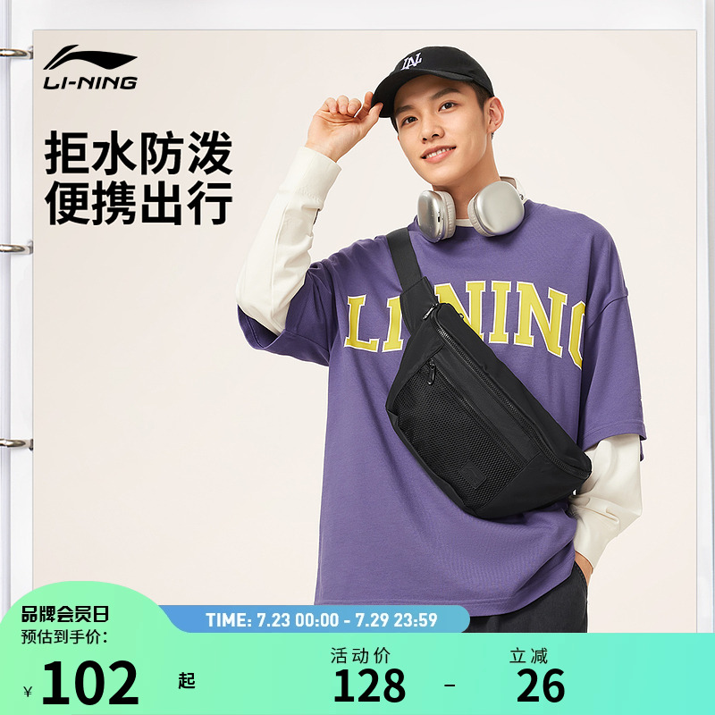 【25新品】李宁包袋 运动时尚系列 男女同款防泼水轻便柔软腰包