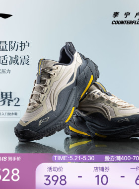【618首降】李宁户外CF溯|逸界2防滑透气男女轻便登山运动徒步鞋