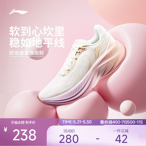 李宁悠然v2舒适缓震软底跑步鞋女