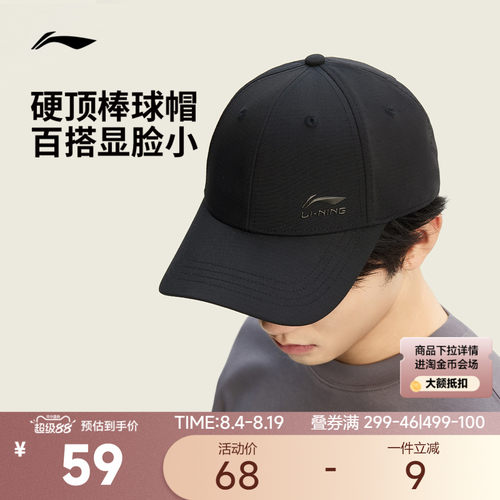 李宁男女同款棒球帽运动帽