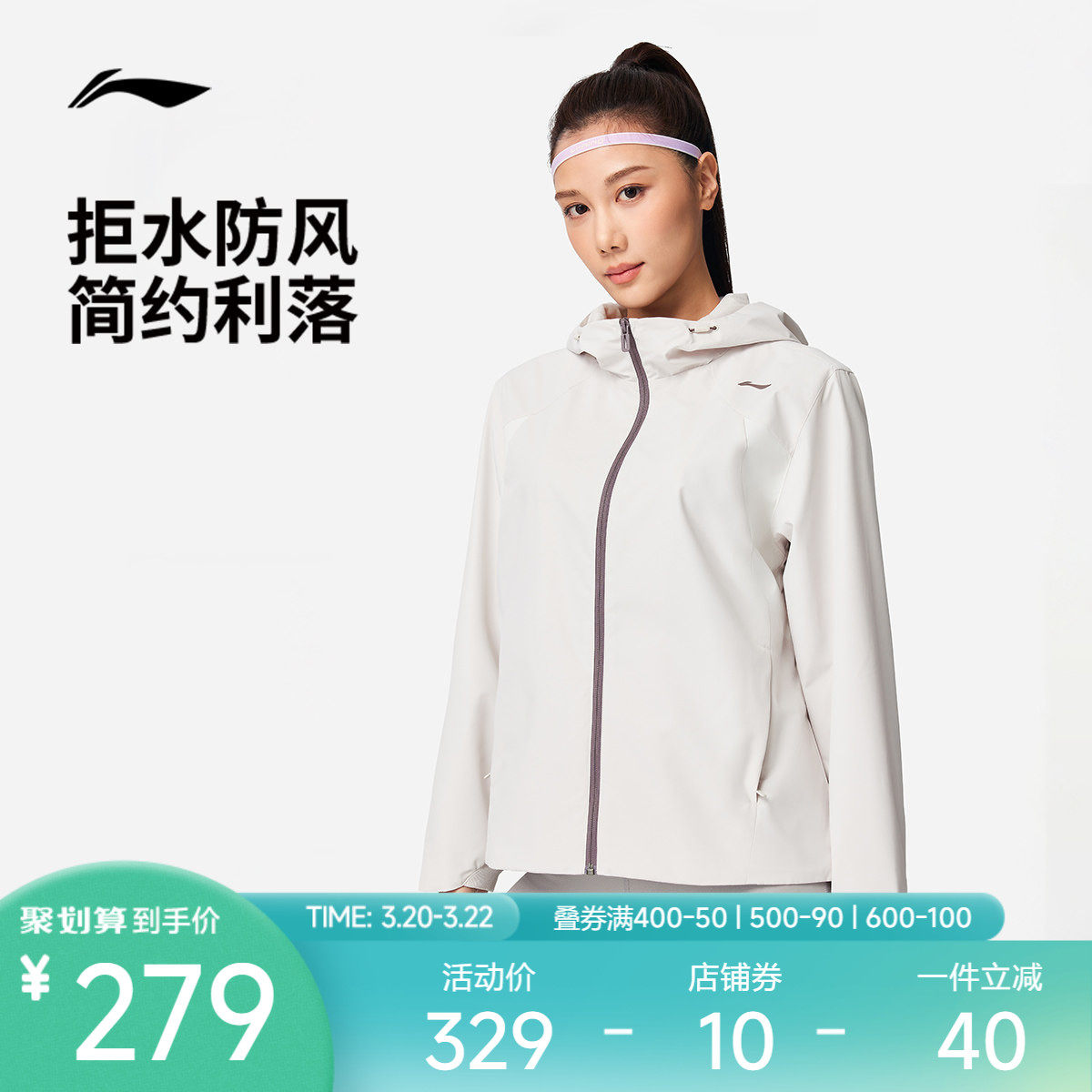 李宁风衣女士健身系列防晒连帽防风服女装上衣春季梭织户外运动服