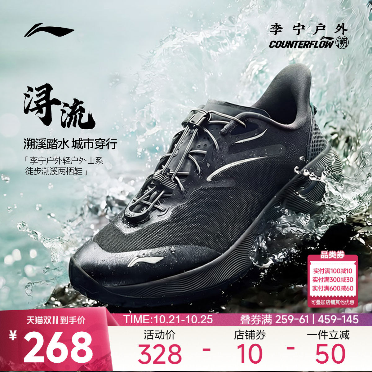 李宁户外CF溯｜浔流溯溪鞋男鞋2026新款透气清凉反光低帮运动鞋