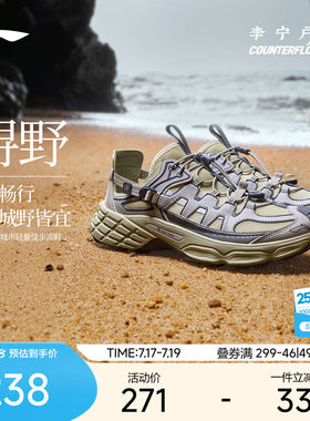 李宁溯溪鞋两栖轻便耐磨网面舒适