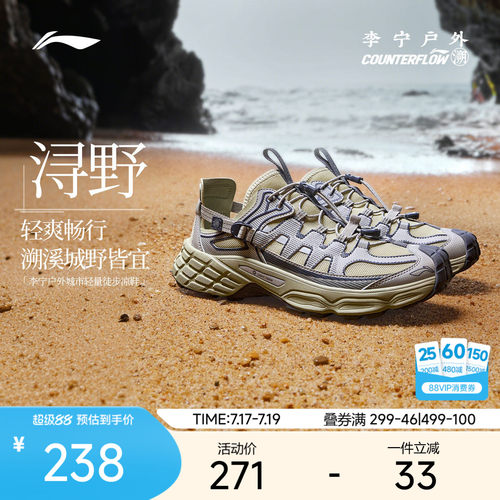 李宁溯溪鞋两栖轻便耐磨网面舒适