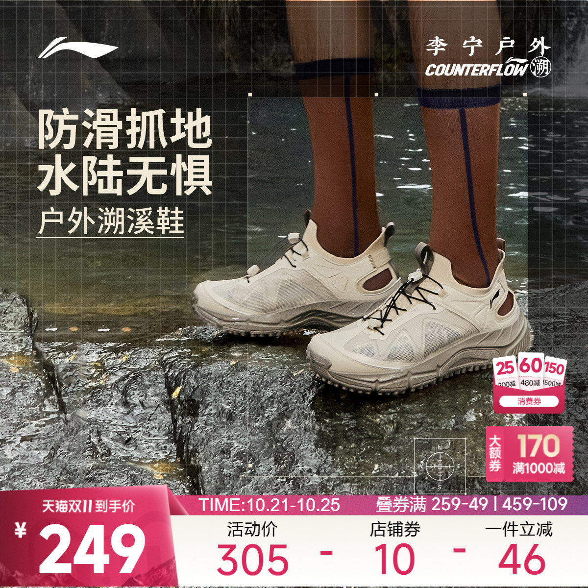 李宁逸界lite1.0丨溯溪鞋男户外涉水鞋防滑透气低帮徒步运动凉