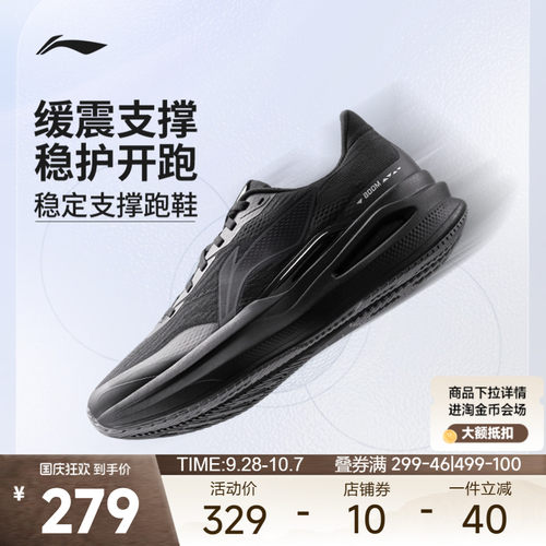 李宁䨻烈骏9ESSENTIAL男运动鞋