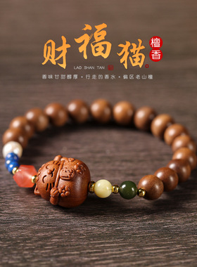 原创新品国潮文艺女气质木质手串偏区老山檀过手留香小财猫款手串