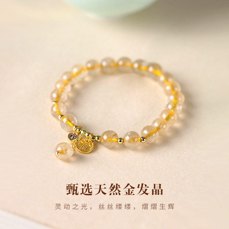 金发晶圆珠手串新中式时尚百搭爱心吊坠水晶手链女款国风发晶手链