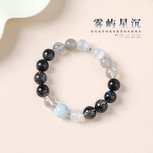雾屿星沉丨国风百搭女款手串黑发晶蓝虎眼灰月光手链原创设计文玩