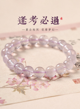 高品质天然冰透玻利维亚紫水晶手串手链轻奢风感女浅紫色饰品