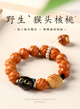 龙炎猴头核桃雕刻螺纹珠单圈盘玩手串百搭黑檀猫头文玩核桃手串批