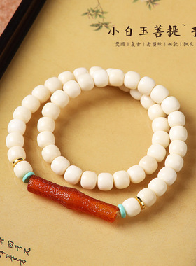 小白玉菩提手链飘花小白玉手串双圈老型珠饰品老玛瑙配件女款文玩