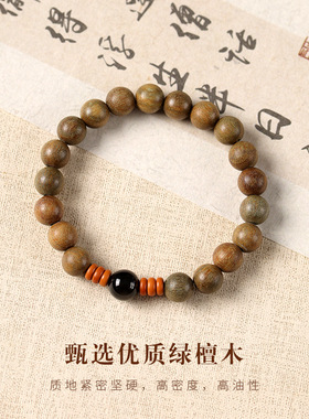禅意风玉檀香佛珠手链百搭绿檀森系文艺风木质串珠情侣款檀木手串