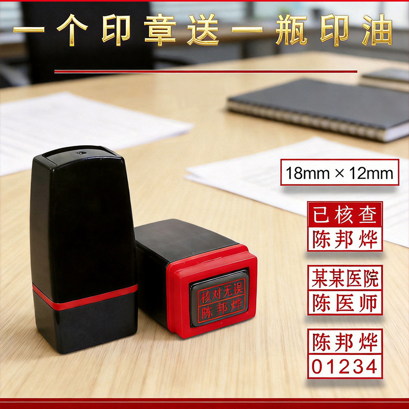 行号章医生护士数字双排工号编号印章处方章名字姓名签名私章定制