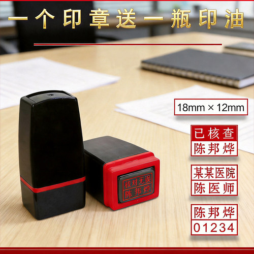 光敏双排联名章定做制作数字印章