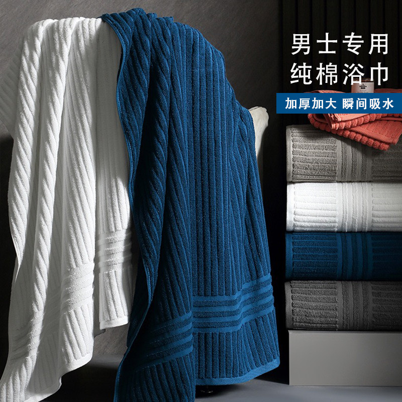 浴巾2024新款全棉家用洗澡成人女男酒店加厚情侣吸水不易掉毛裹巾,居家布艺,浴巾,淘宝优惠券,粉丝福利购,淘宝优惠卷