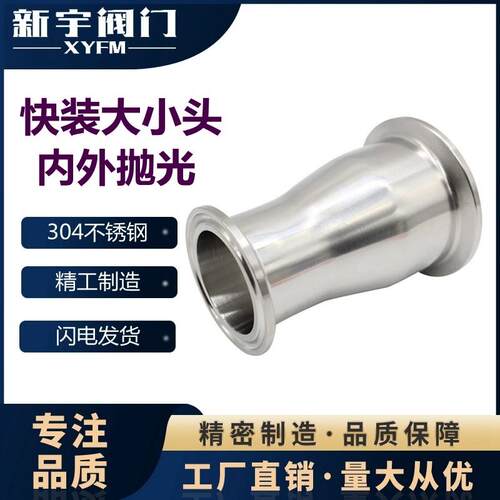 316L快装大小头不锈钢卫生食品级同心异径管卡盘卡箍变径接头TC