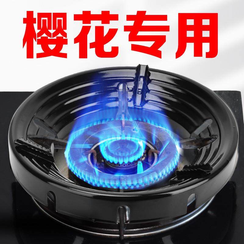 樱花专用煤气灶聚火防风罩家用燃气灶炉具台架托节能圈防滑支架子图片