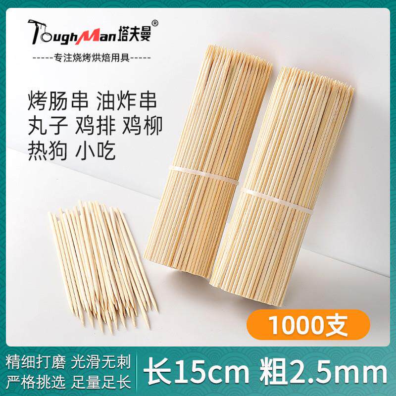 烤肠热狗竹签15cm*2.5mm一次性关东煮小竹签子短香肠烧烤鸡排