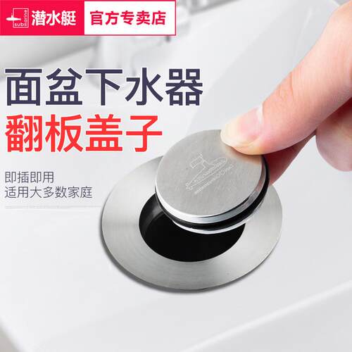 洗脸盆塞子洗手盆池漏水塞按压式面盆翻盖堵孔过滤塞子通用堵水塞