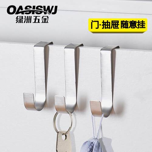 厨房橱柜门背式后挂钩宿舍挂衣不锈钢衣柜s型免打孔金属抽屉勾架