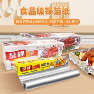 家用一次性锡纸空气炸锅锡纸商用铝箔纸烤盘烘焙炸鸡烧烤纸