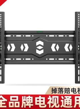万能通用电视机挂架壁挂墙支架556575英寸适用于海信小米创维华为