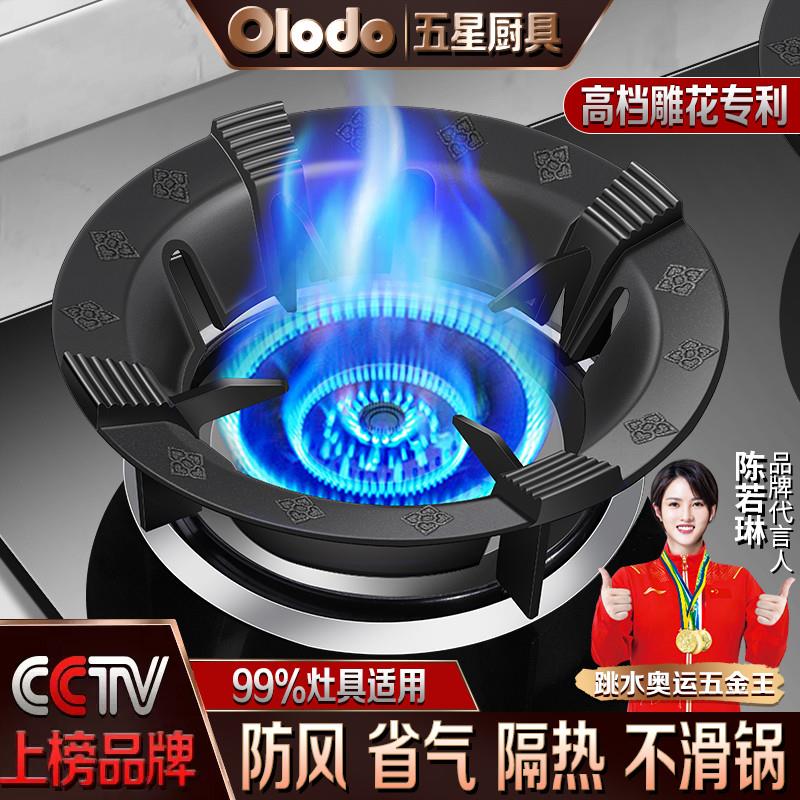 厨房煤气灶托防滑支架通用型聚火罩防风罩挡风节能圈家用燃气灶架