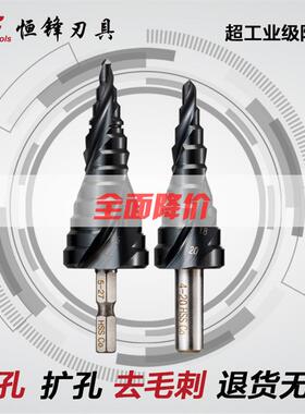 超工业级TiAlN不锈钢钻阶梯钻头宝塔钻扩孔钻不锈钢开孔器階梯鑽