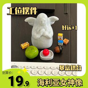 海利亚女神像工位摆件海拉鲁门苹果供台祈祷神像塞尔达传说周边手